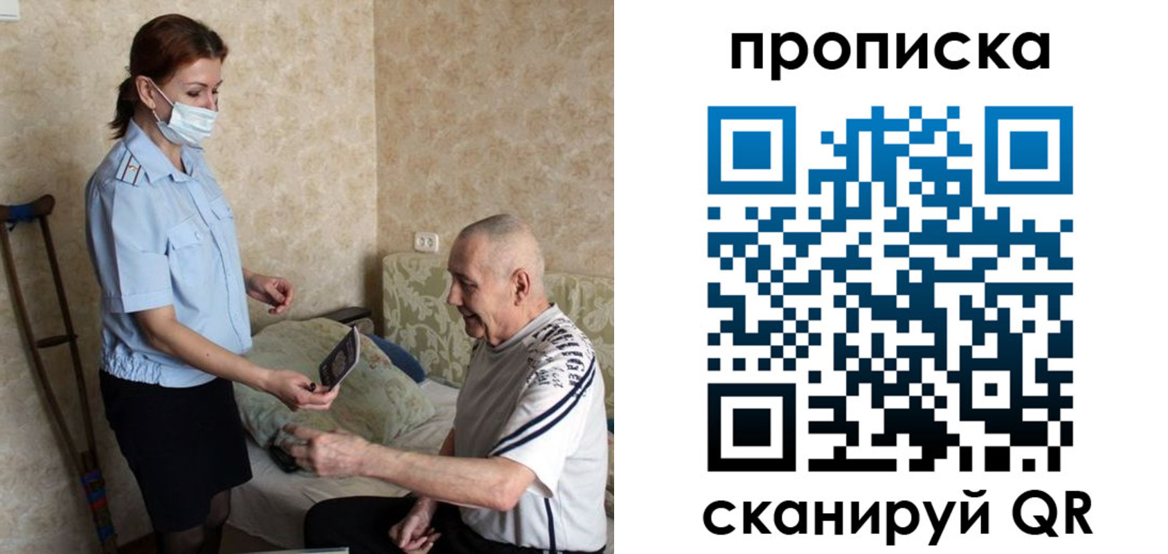 прописка паспорт в Тайшете