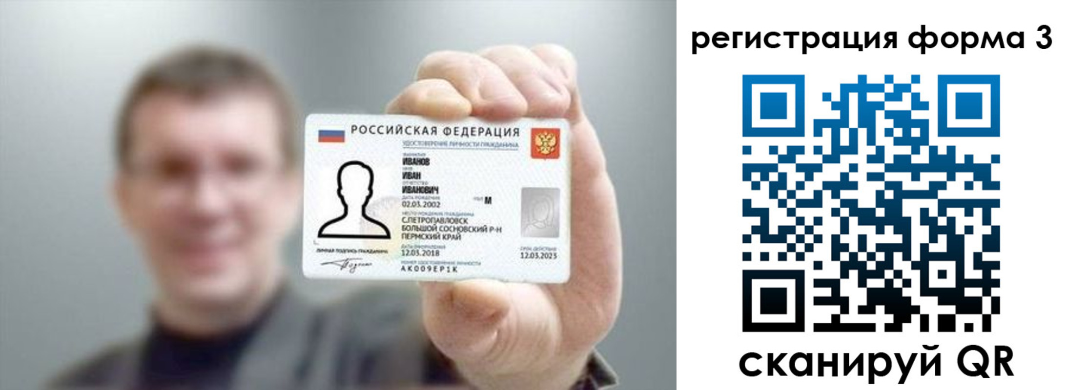 регистрация для дет. сада в Тайшете