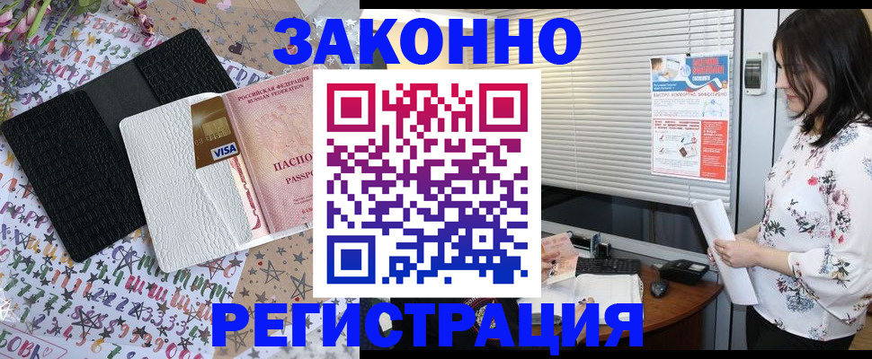 временная регистрация для школы в Тайшете