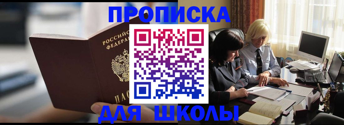 прописка паспорт в Тайшете