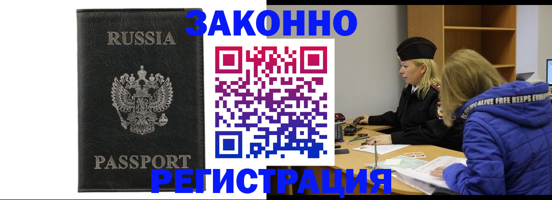 прописка гарантия в Тайшете