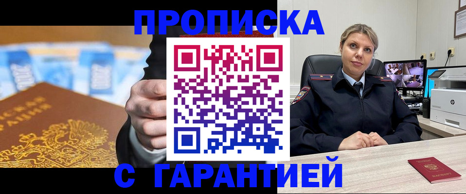 временная регистрация собственник в Тайшете
