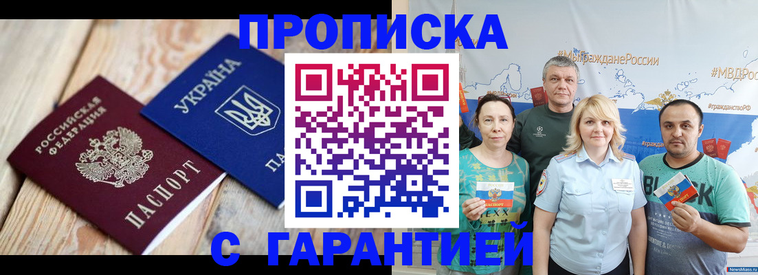 прописка для военкомата в Тайшете