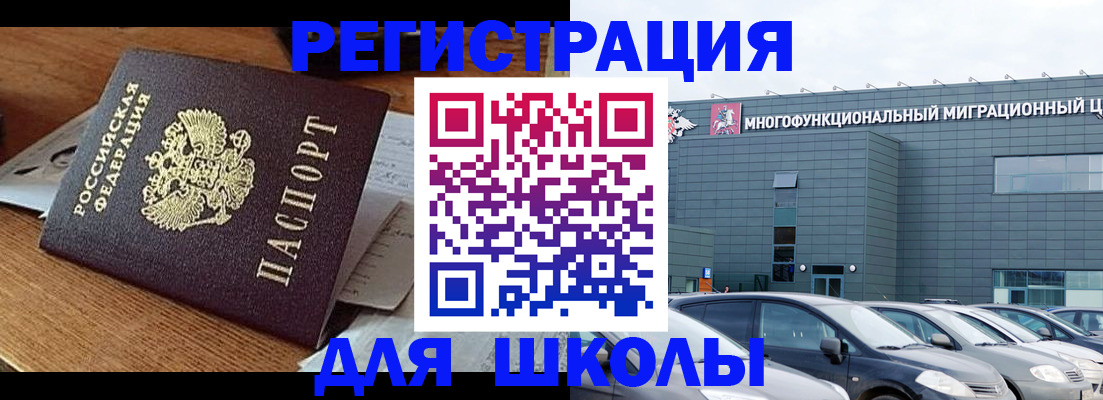 временная регистрация 2025 в Тайшете